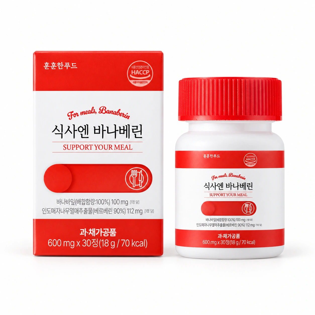 식사엔 바나베린 제품