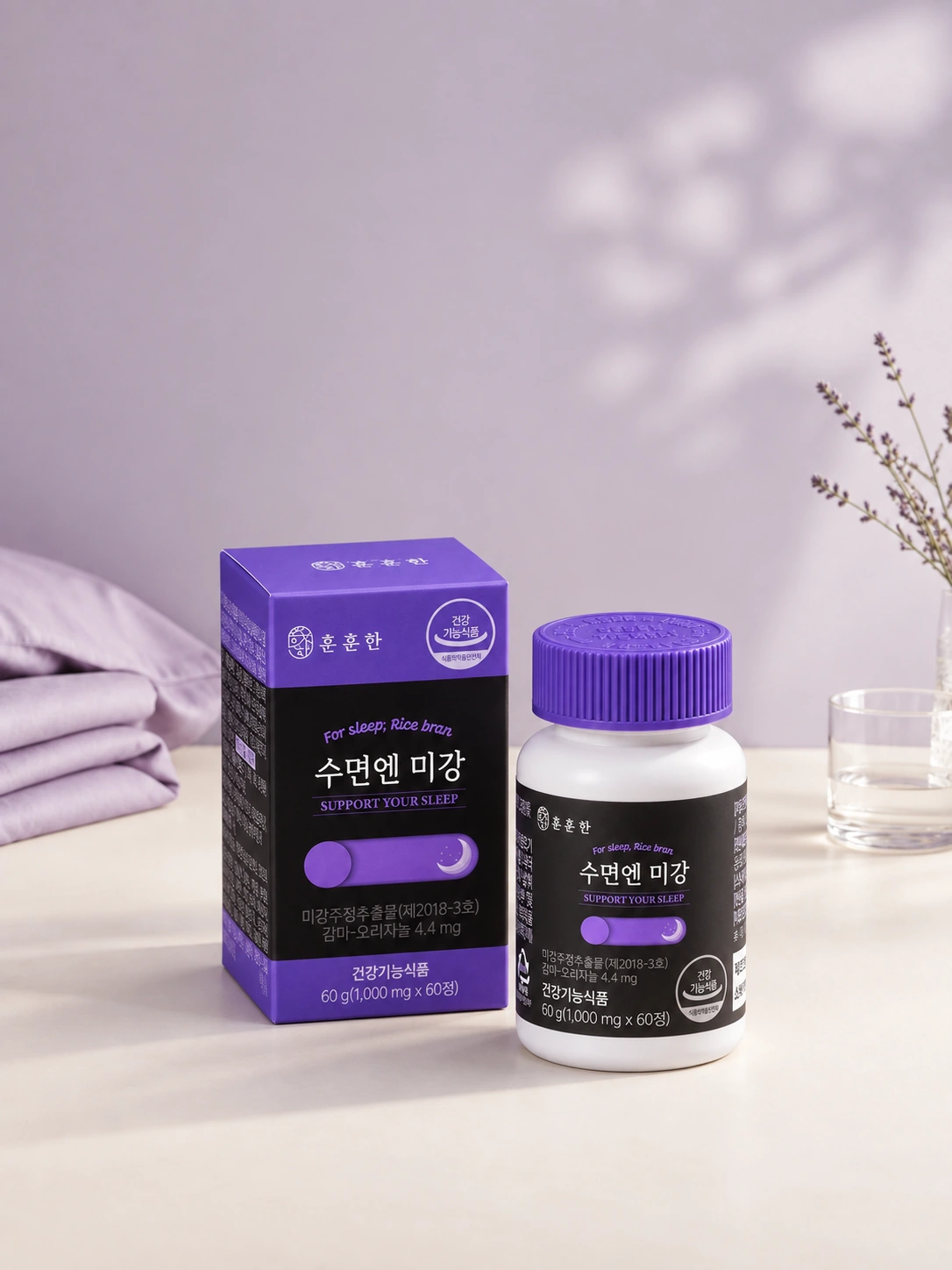 은은한 보랏빛 침실 테이블에 놓인 수면엔 미강 상자와 병