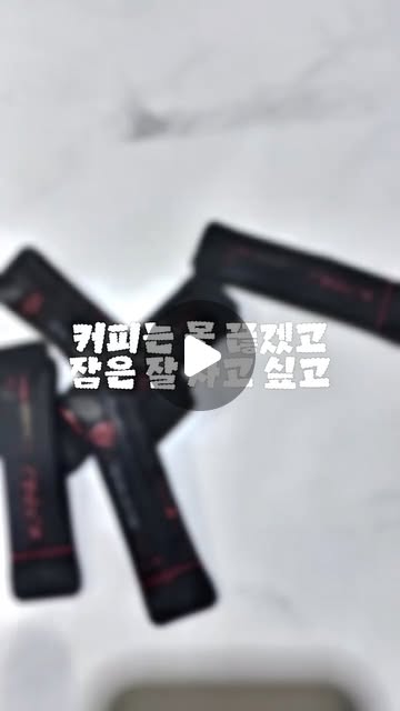 수면엔 미강 체험단 릴스 9 영상 표지