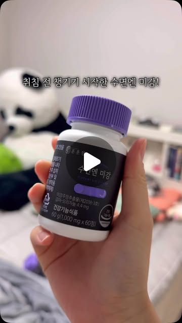 수면엔 미강을 직접 챙겨본 기록 영상 표지