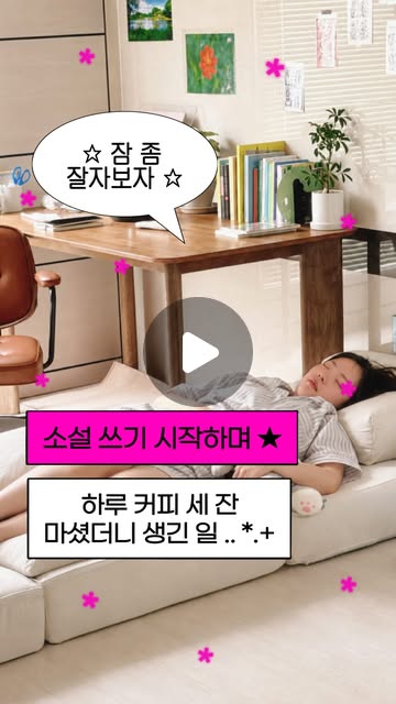 글 쓰는 하루를 마무리하는 시간 영상 표지