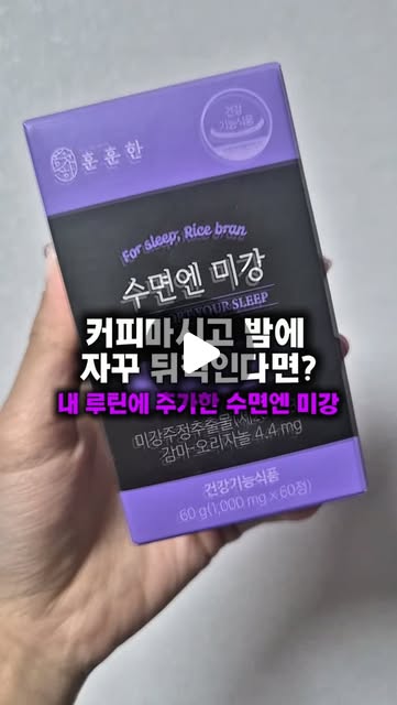 커피가 익숙한 일상에 더한 저녁 루틴 영상 표지