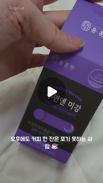 오후 커피와 함께 살펴본 수면의 질 영상 표지